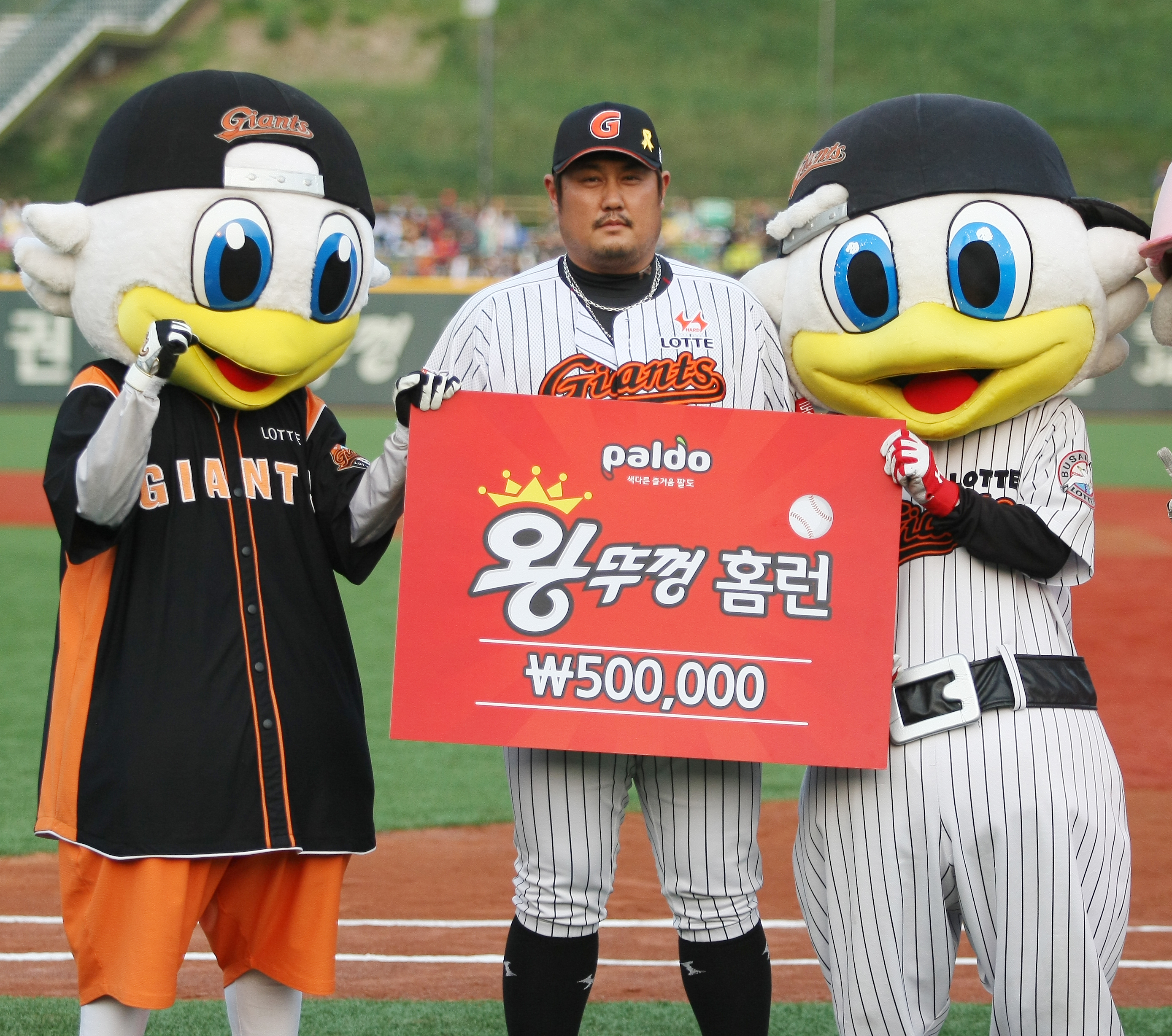 최준석선수 왕뚜껑 홈런존 시상